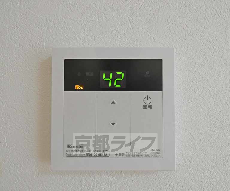 その他設備　温度調節器です