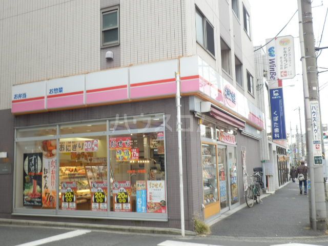 飲食店　オリジン弁当 井土ヶ谷店（飲食店）まで1056m