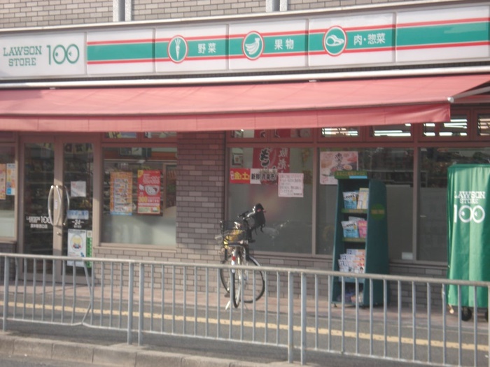 コンビニ　ローソン100（コンビニ）まで110m