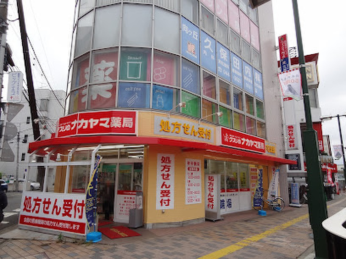 ドラックストア　クスリのナカヤマ薬局（ドラッグストア）まで350m