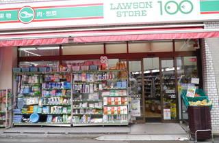 コンビニ　ローソンストア100渋谷恵比寿二丁目店（コンビニ）まで46m