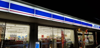 コンビニ　ローソン 府中高木店（コンビニ）まで1328m