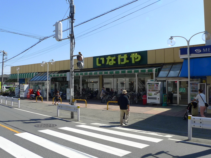 スーパー　いなげや（スーパー）まで813m