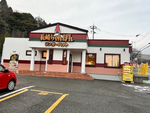 その他　リンガーハット（その他）まで622m