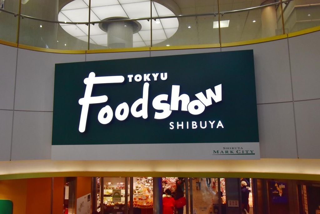 スーパー　東急ストアフードステーション渋谷キャスト店（スーパー）まで470m