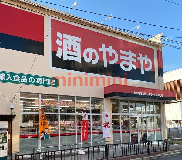 ショッピングセンター　やまやJR茨木駅前店（ショッピングセンター）まで171m