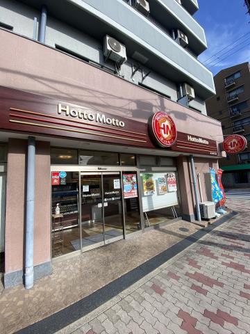 その他　ほっともっと東三国六丁目店（その他）まで344m