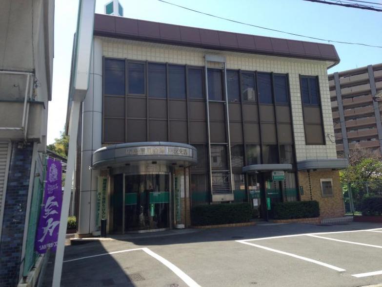 銀行　広島信用金庫戸坂支店（銀行）まで1320m