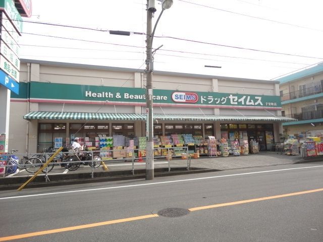 ドラックストア　ドラッグセイムス（ドラッグストア）まで351m