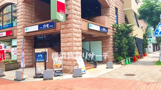 飲食店　大戸屋（飲食店）まで203m
