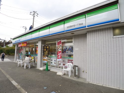 コンビニ　ファミリーマート 北区西が丘一丁目店（コンビニ）まで404m