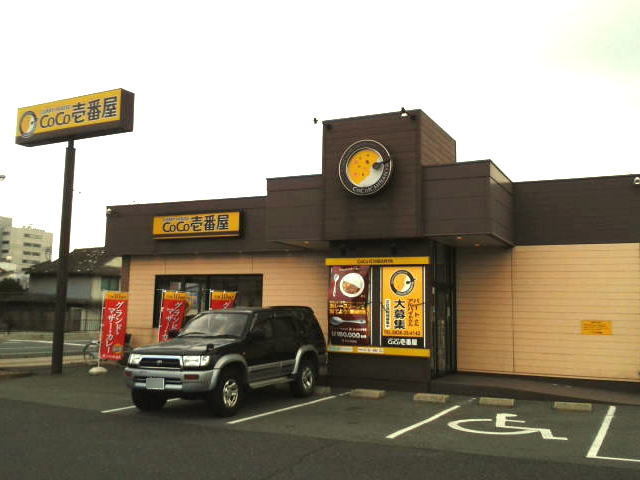 その他　ＣｏＣｏ壱番屋宇部中央店（その他）まで750m