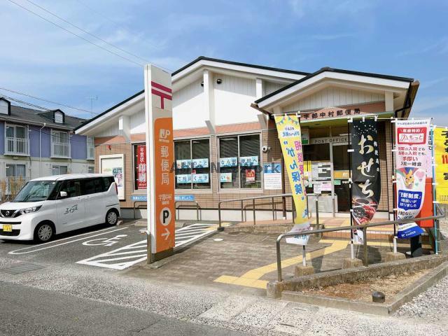 郵便局　宇部中村郵便局（郵便局）まで1024m