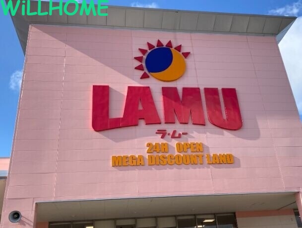 ショッピングセンター　ラ・ムー紀三井寺店（ショッピングセンター）まで1460m