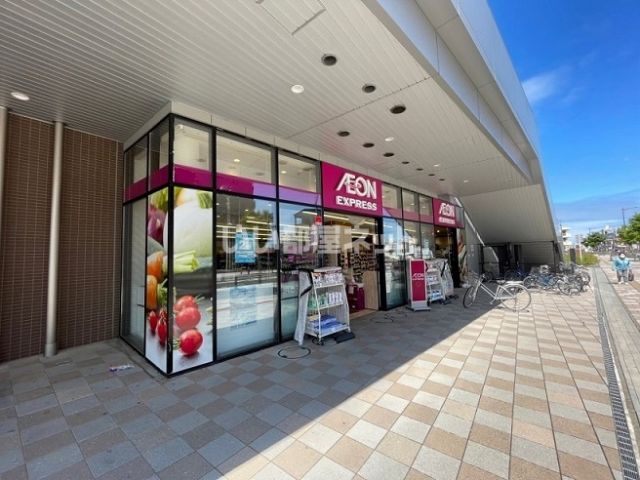 スーパー　イオンエクスプレス名取駅前店（スーパー）まで402m