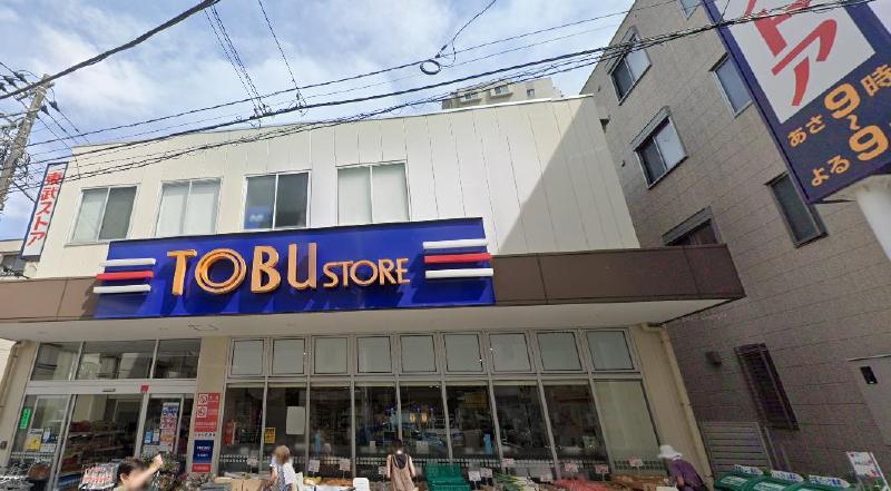 スーパー　東武ストア（スーパー）まで300m