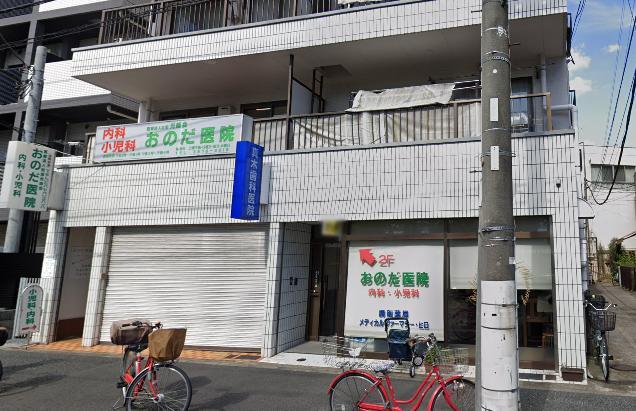 病院　おのだ医院（病院）まで350m
