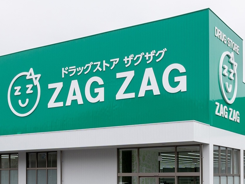 ドラックストア　ザグザグ姫路土山店（ドラッグストア）まで167m