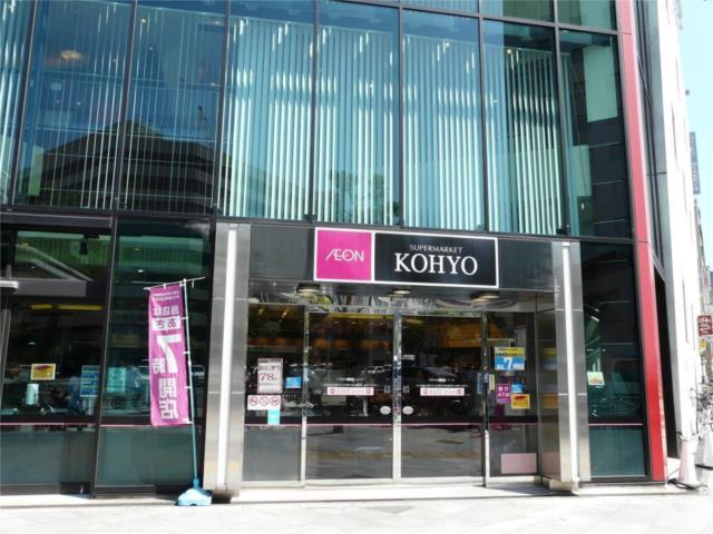 スーパー　ＫＯＨＹＯ（コーヨー）　南森町店（スーパー）まで187m