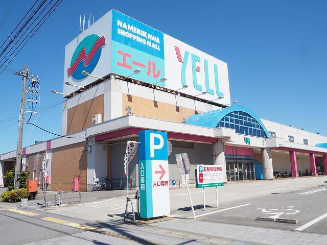 スーパー　大阪屋ショップエール店（スーパー）まで637m