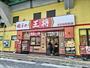 飲食店　餃子の王将 浅草橋駅前店（飲食店）まで430m