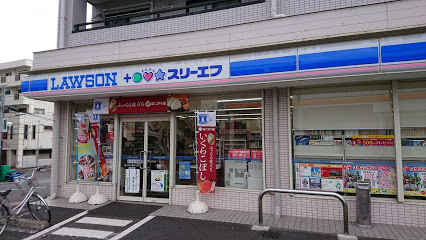 コンビニ　ローソン・スリーエフ 北松戸店（コンビニ）まで489m
