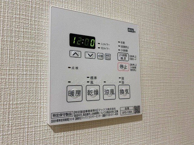 その他設備