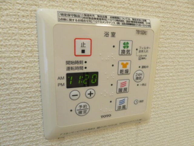 その他設備