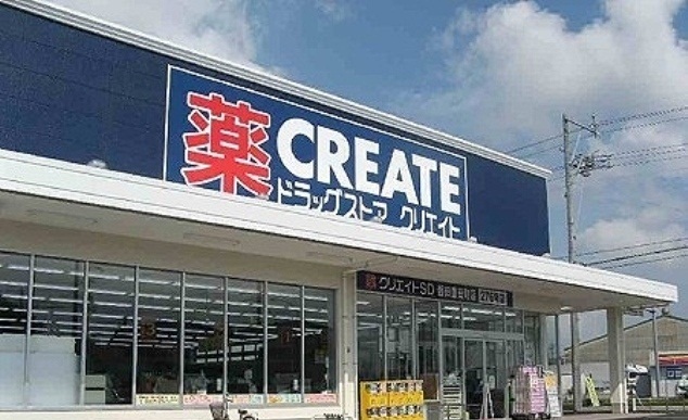 ドラックストア　クリエイトＤＳ東大沼店（ドラッグストア）まで550m