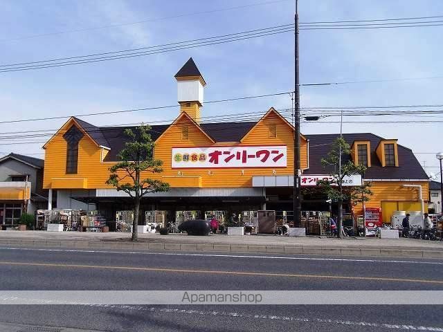 スーパー　オンリーワン沖野上店（スーパー）まで1500m