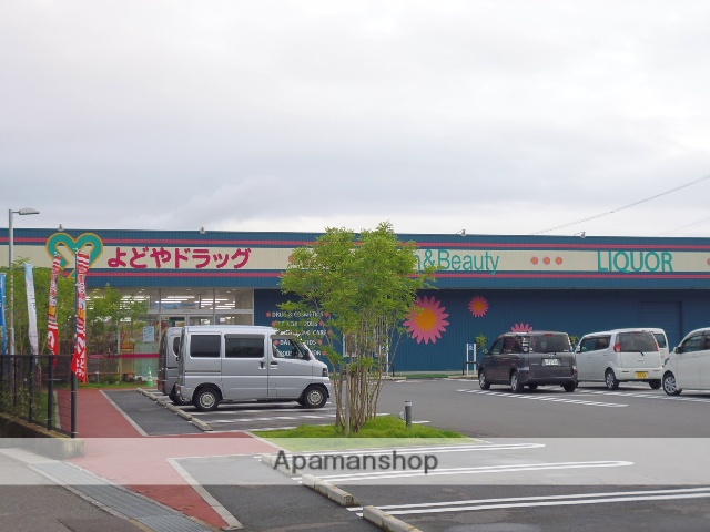 ドラックストア　よどやドラッグ一宮店（ドラッグストア）まで303m