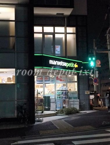 スーパー　マルエツ プチ 下落合駅前店（スーパー）まで225m