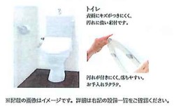 トイレ　完成パース
