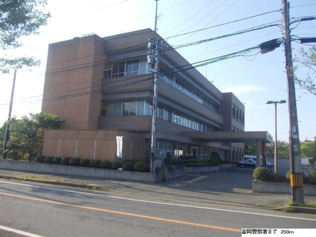 その他　双葉警察署まで350m