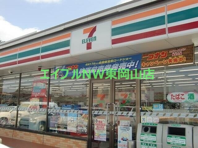 コンビニ　セブンイレブン岡山原尾島3丁目店（コンビニ）まで264m