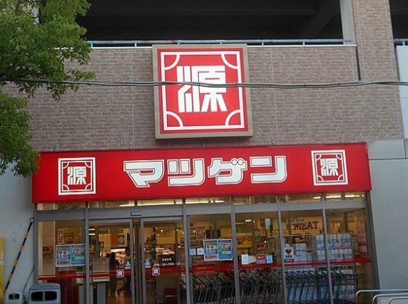 スーパー　松源 大阪狭山店（スーパー）まで798m