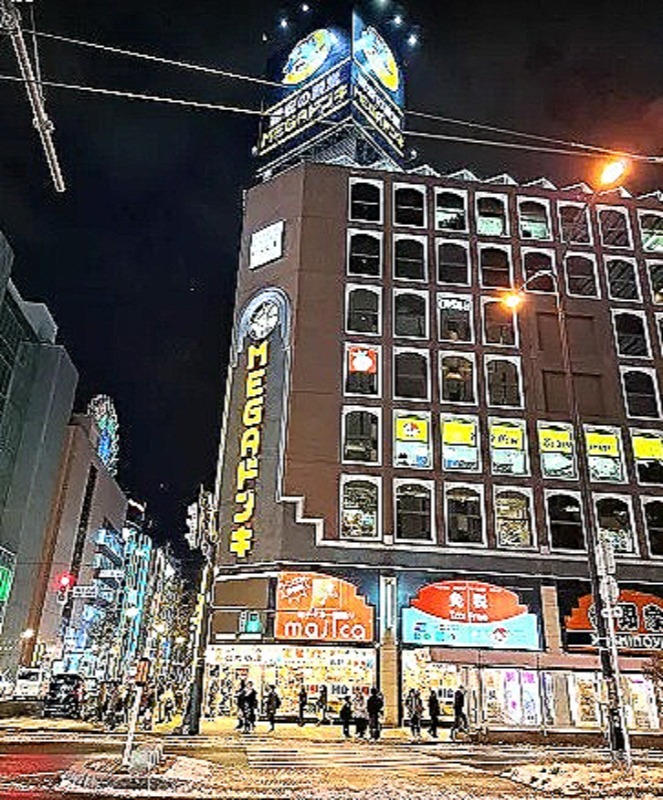 ショッピングセンター　ドン・キホーテすすきの店（ショッピングセンター）まで4628m