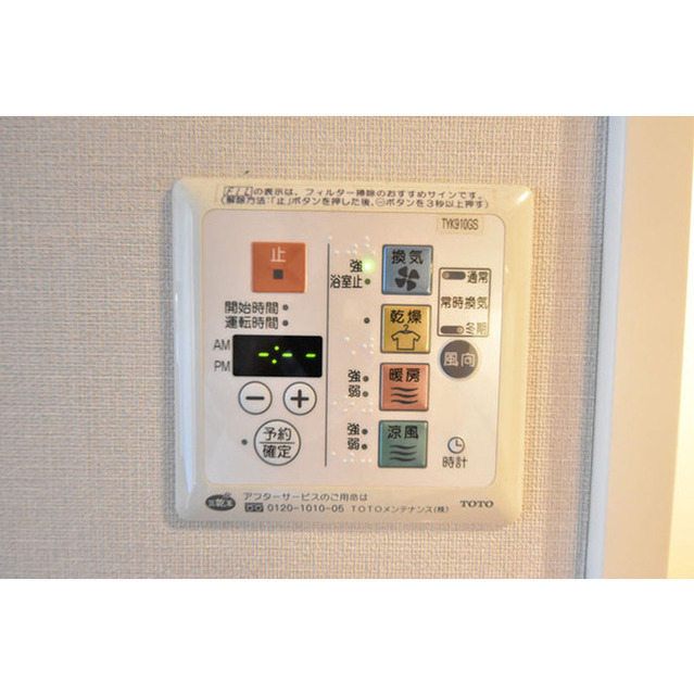 その他部屋・スペース