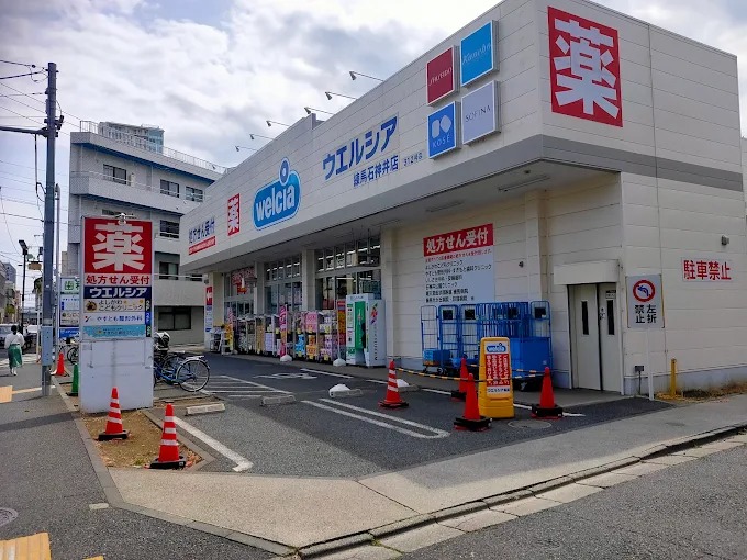 ドラックストア　ウエルシア練馬石神井店（ドラッグストア）まで193m