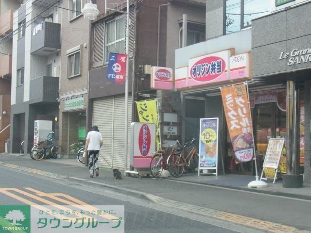 飲食店　オリジン弁当三鷹北口店（飲食店）まで932m