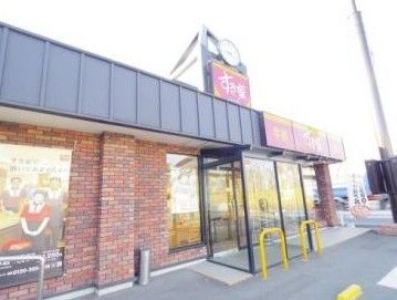 飲食店　すき家川崎宿河原店（飲食店）まで350m