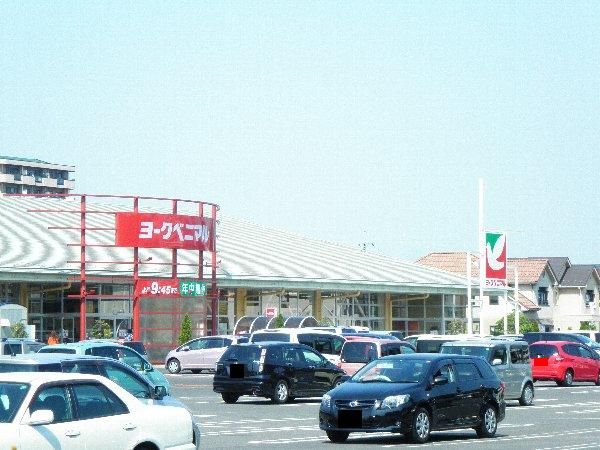 スーパー　ヨークベニマル泉が丘店（スーパー）まで1000m
