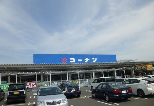 ホームセンター　コーナン（ホームセンター）まで750m