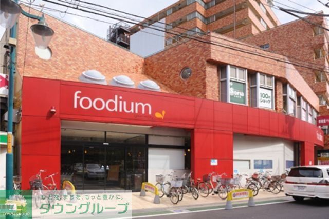 スーパー　foodium（スーパー）まで980m