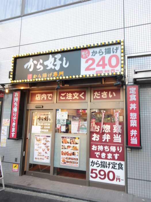 その他　から好し（その他）まで414m