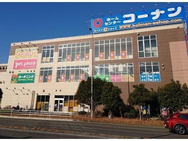 ホームセンター　ホームセンターコーナン川崎小向店（ホームセンター）まで2934m