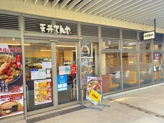 飲食店　天丼てんや 京急蒲田駅店（飲食店）まで2240m