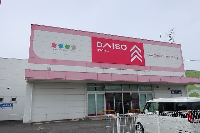 その他　ダイソー（その他）まで1700m