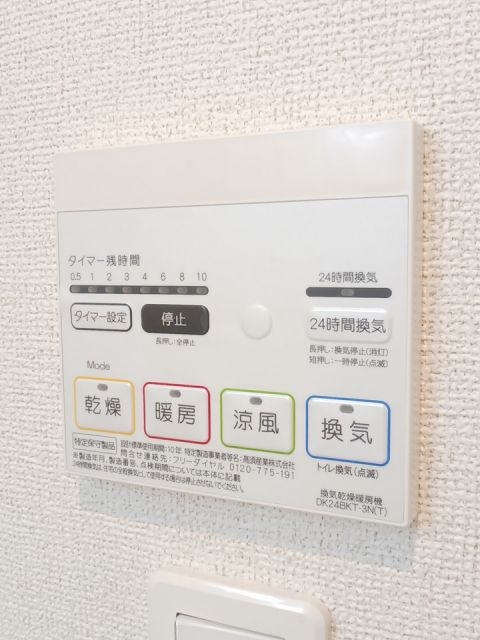 その他設備