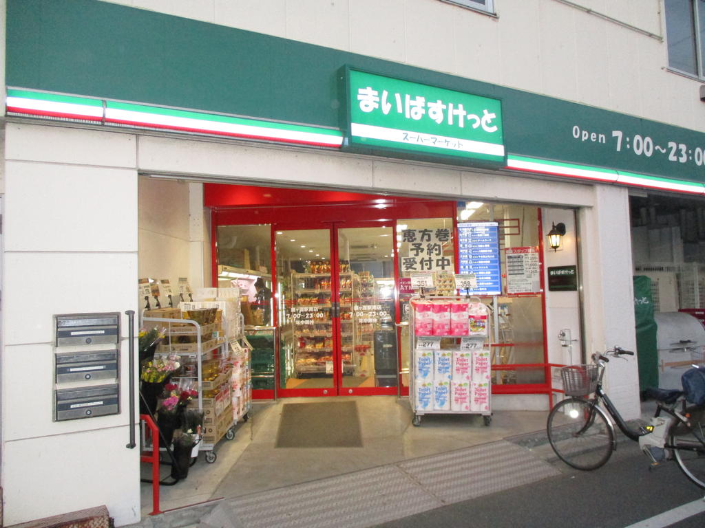 スーパー　まいばすけっと堤通2丁目店（スーパー）まで392m